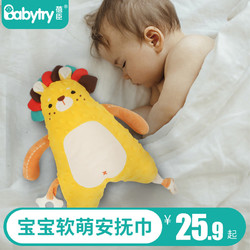 蓓臣 嬰兒安撫巾可入口啃咬安撫玩偶寶寶睡眠哄睡神器公仔手偶玩具