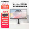 GIGABYTE 技嘉 M32U 32吋IPS 4K显示器G-SYNC 144Hz HDMI2.1 M32U AE