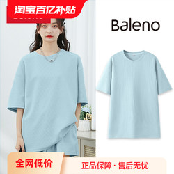 Baleno 班尼路 t恤女2024春季新款华夫格薄荷曼波风衣服宽松时尚短袖上衣