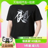 88VIP：adidas 阿迪达斯 男装新款武极训练运动服短袖印花宽松T恤HE5160