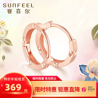 SUNFEEL 赛菲尔 黄18K金耳钉女款摩登耳圈彩金耳饰简约时尚几何耳环送女友礼物 约0.56-0.62克 18K红