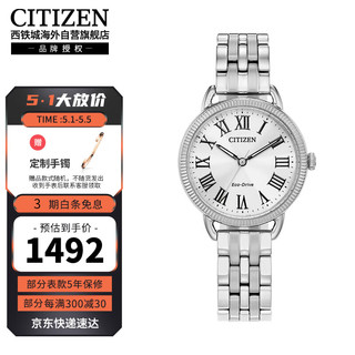 CITIZEN 西铁城 光动能机芯钢带时尚复古休闲商务防水夜光女表EM1050-56A