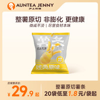 AUNTEA JENNY 沪上阿姨 薯条原薯鲜切咔嚓薯条非膨化休闲零食原味青柠鱿鱼味