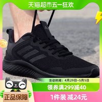 88VIP：adidas 阿迪达斯 跑步鞋男鞋新款缓震训练鞋透气运动鞋IF8651