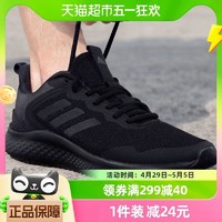 adidas 阿迪达斯 跑步鞋男鞋新款缓震训练鞋透气运动鞋IF8651