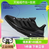 88VIP：adidas 阿迪达斯 男鞋女鞋中性情侣PUREBOOST23运动跑步鞋IF4840