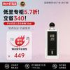 芦丹氏 黑礼服系列 孤儿怨中性浓香水 EDP 50ml