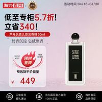 蘆丹氏 黑禮服系列 孤兒怨中性濃香水 EDP 50ml