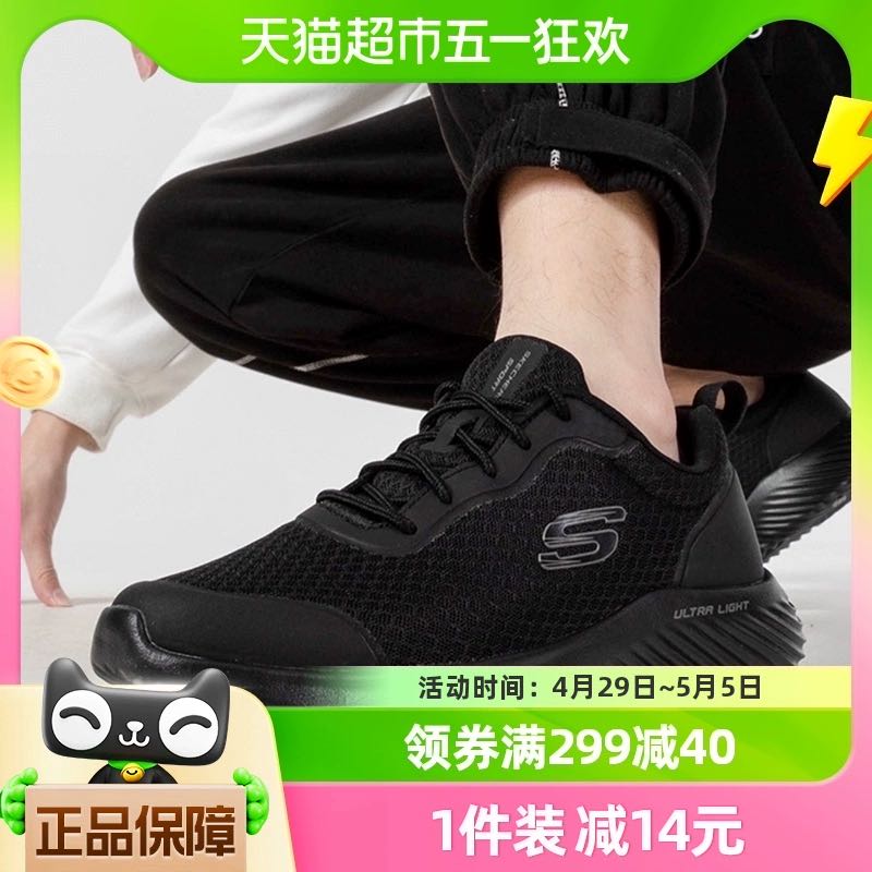 88VIP：SKECHERS 斯凯奇 男鞋跑步鞋透气网面鞋轻便健步鞋休闲鞋运动鞋232005-BBK