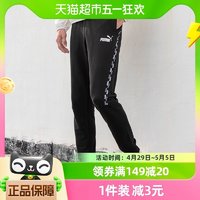 88VIP：PUMA 彪马 运动长裤男裤黑色针织休闲裤跑步裤子846566-01