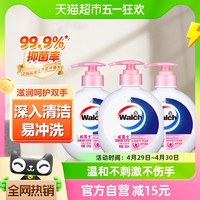 88VIP：Walch 威露士 健康抑菌洗手液525ml*3瓶倍护滋润儿童宝宝家用消毒