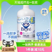 88VIP：Kao 花王 进口洗手液泡沫儿童宝宝抑杀菌温和补充装770ml