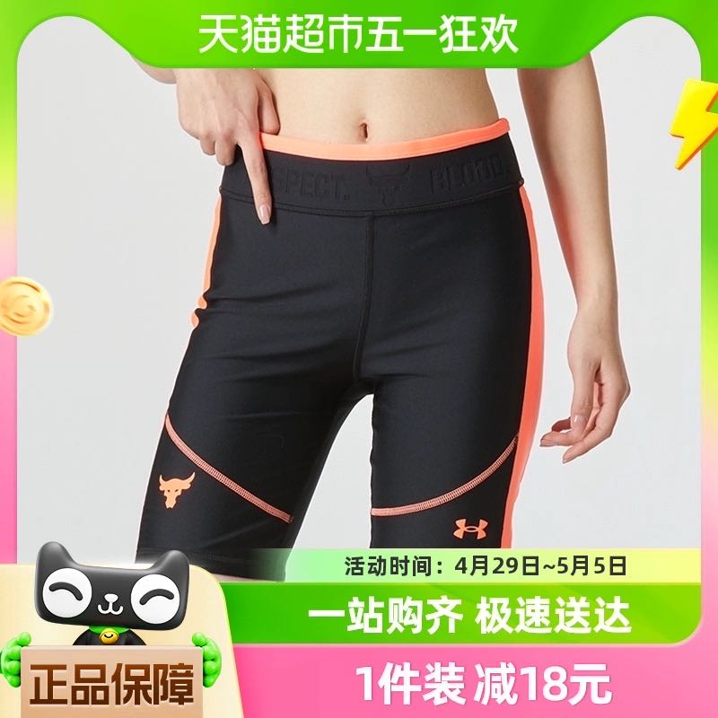 88VIP：安德玛 UA女短裤新款跑步健身训练裤透气针织短裤 1366005-002