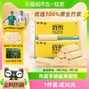 88VIP：BABO 斑布 原色 卷纸80g×30