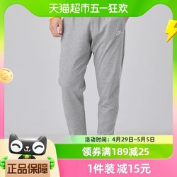 NIKE 耐克 运动裤男裤新款针织长裤透气小脚裤休闲裤BV2763-063