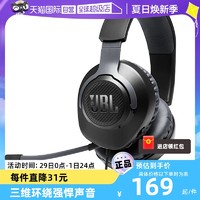 JBL 杰宝 量子风暴Q100电竞无线电脑头戴式有线吃鸡游戏耳机麦