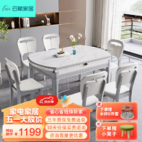 云赋 餐桌家用岩板餐桌椅组合可伸缩方圆两用大小户型餐厅家用1.2米桌