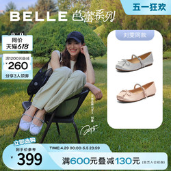 BeLLE 百麗 氣質銀色瑪麗珍鞋單鞋Z7Z1DCQ3