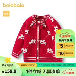 balabala 巴拉巴拉 寶寶毛衣嬰兒針織衫女童線衫開衫春秋款甜美 紅色調00466 90cm