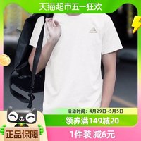 88VIP：adidas 阿迪达斯 短袖上衣男新款运动服跑步透气半袖T恤IS1318