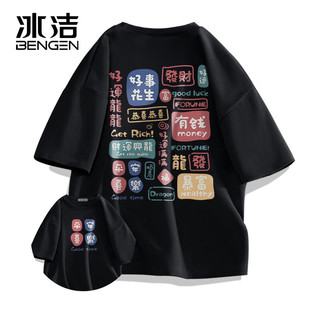 BENGEN 冰洁 圆领T恤男夏季新款美式潮流平安喜乐印花男女同款短袖上衣 黑色 2XL