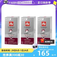 illy 意利 兼容意式浓缩拼配100%阿拉比卡胶囊Nespresso30粒