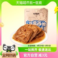 88VIP：三只松鼠 豆干制品捞汁豆腐120g*3袋地道川渝风味