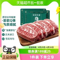 88VIP：茶牛 原切牛排阿根廷进口谷饲板腱3袋（6片装）750g牡蛎肉