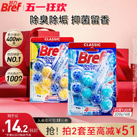 Bref 妙力 汉高bref妙力马桶清洗剂洁厕灵洁厕球厕所清洁剂除臭去味悬挂4挂