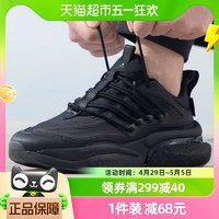 88VIP：adidas 阿迪达斯 男鞋跑步鞋秋冬新款AlphaBoost运动鞋时尚休闲鞋IF9839