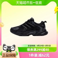 88VIP：adidas 阿迪达斯 男鞋新款运动鞋清风跑鞋透气跑步鞋IF6730