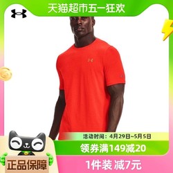 UNDER ARMOUR 安德玛 短袖男UA RUSH跑步健身训练运动T恤1366150-296