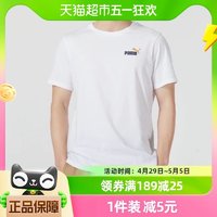 88VIP：PUMA 彪马 白色短袖男新款运动服跑步训练服透气休闲T恤682153-02