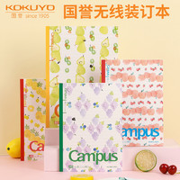 KOKUYO 国誉 方格笔记本 A5软面抄 4本装