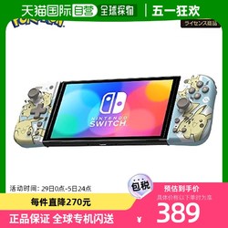 HORI Nintendo 口袋妖怪握把控制器 適用于 Switch