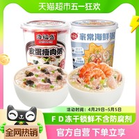 88VIP：海福盛 速食粥海鲜皮蛋粥37g*2桶方便冲泡粥早餐粥养胃即食粥夜宵