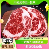 88VIP：华牧鲜 原切牛排官澳洲进口舰谷饲眼肉1600g菲力西冷方雪花肉旗店