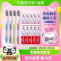 88VIP：Colgate 高露洁 超洁纤柔牙刷