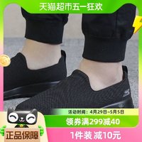 88VIP：SKECHERS 斯凯奇 男鞋运动鞋新款一脚蹬穿脱网面透气健步鞋54609-BBK