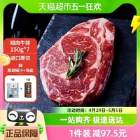 88VIP：牧元纪 原切草饲眼肉牛排1.05kg（7片）减脂健身