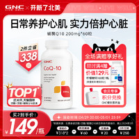 GNC 健安喜 还原型辅酶q10胶囊