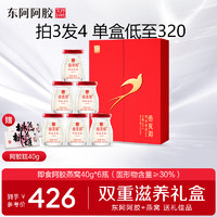 DEEJ 东阿阿胶 即食阿胶燕窝40g*6瓶礼盒装官方正品营养品长辈礼物