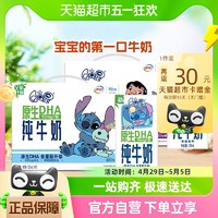 88VIP：QQ星 伊利QQ星原生DHA125ml*16盒+QQ星A2β纯牛奶125ml*16盒整箱儿童