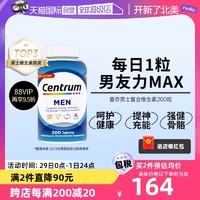 Centrum 善存 男士复合维生素 200粒