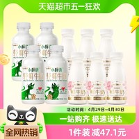 88VIP：每日鲜语 小鲜语4.0鲜牛奶450ml*4瓶+高品质鲜奶185ml*6瓶