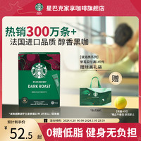 STARBUCKS 星巴克 咖啡粉官方旗舰店10条深度健身伴侣速溶美式无糖纯黑咖啡粉