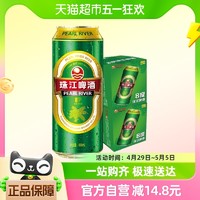 88VIP：珠江啤酒 8度清爽绿金罐精品500ml*12罐*2箱国产黄啤酒水