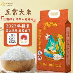 潤香糧品 深糧五常大米2023年新米東北大米稻香粳米5kg長粒香10斤真空包裝