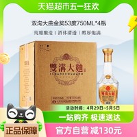 88VIP：双沟 大曲金奖53度750mL*4瓶浓香型白酒整箱装纯粮酿造