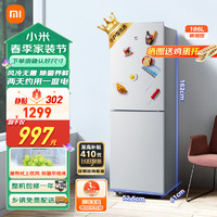 MIJIA 米家 小米（MI）186L双开门小冰箱 家用租房宿舍静音省电银离子除菌风冷